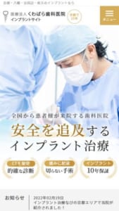 歯科総合クリニックであらゆる歯科の悩みに応えてくれる「医療法人くわばら歯科医院」