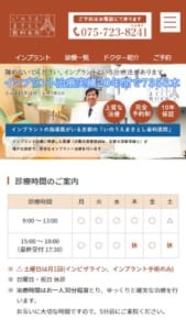 インプラント治療実績20年で7,356本を誇る確かな技術で評価も高い「いのうえまさとし歯科医院」