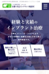 丁寧なコミュニケーションで信頼関係を築きインプラント手術をする「いくま歯科医院」